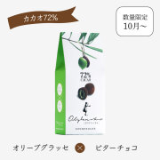 おりぐらっちょ 60g