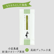 小豆島産 手延べオリーブパスタ 200g