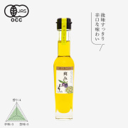 エキストラバージンオリーブオイル[爽み] 83g