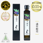 小豆島産エキストラバージンオリーブオイル[手摘み] 182g