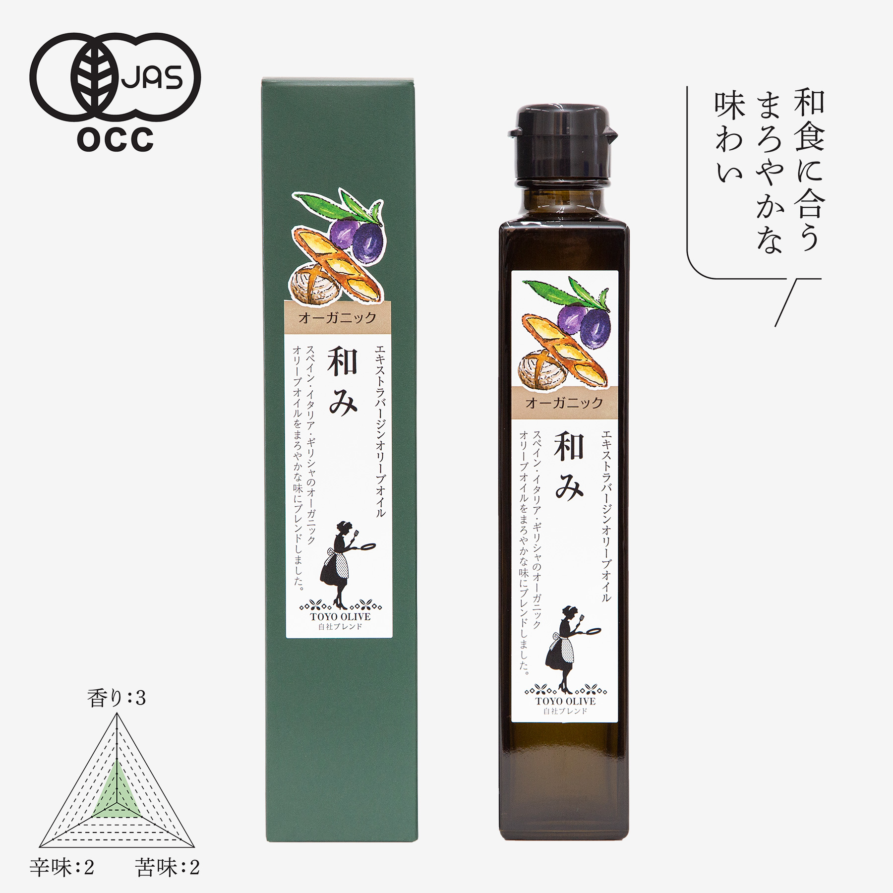 エキストラバージンオリーブオイル[和み] 182g