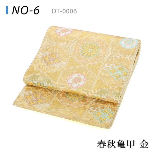 オプション袋帯