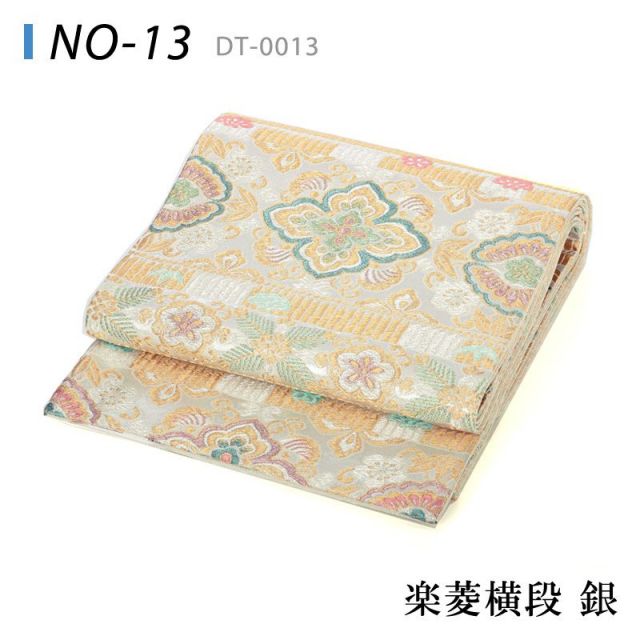 オプション袋帯