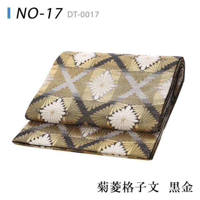 オプション袋帯