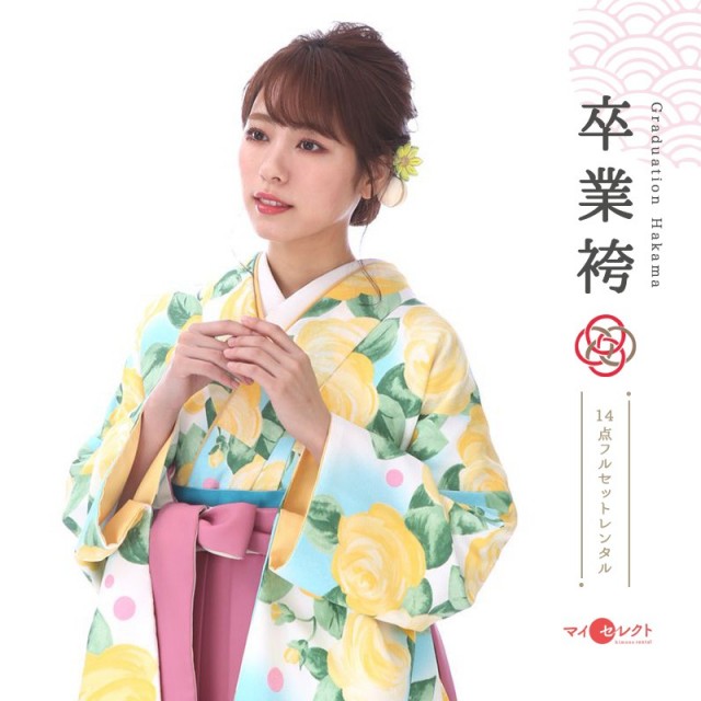 卒業式着物袴商品画像