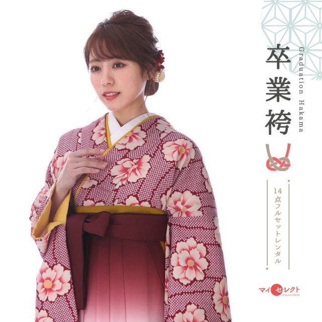卒業式着物袴商品画像
