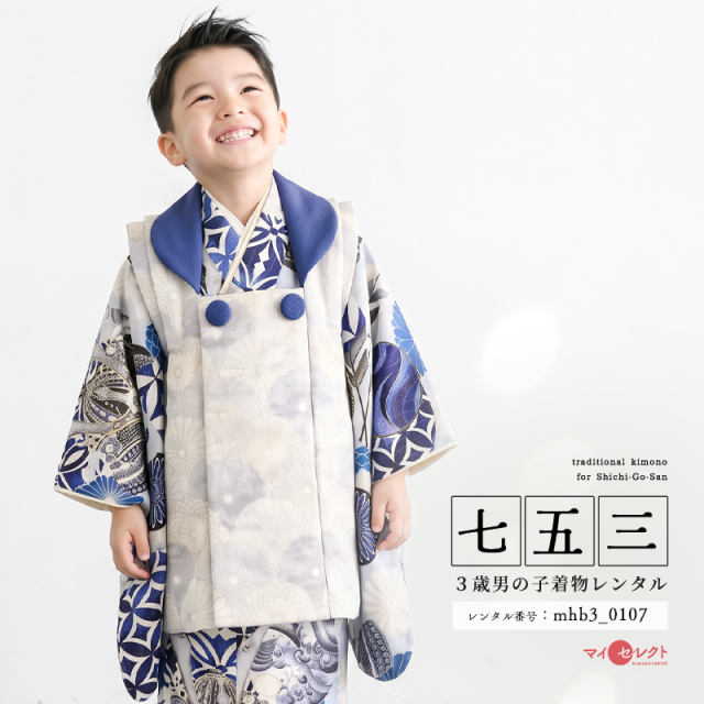 七五三被布3歳男の子モデル画像