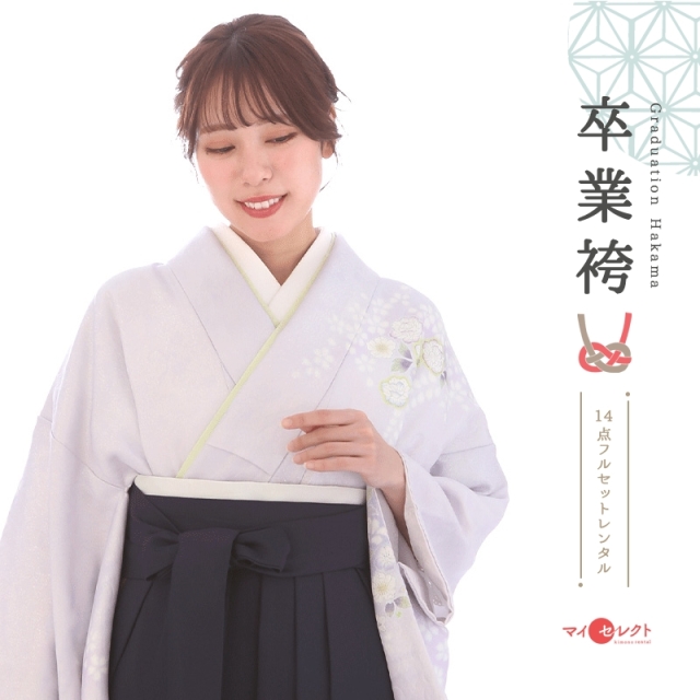 訪問着袴レンタル
