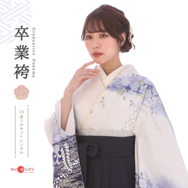 訪問着袴レンタル