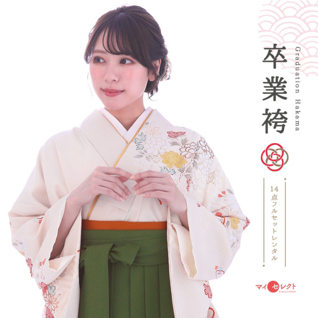 訪問着袴レンタル