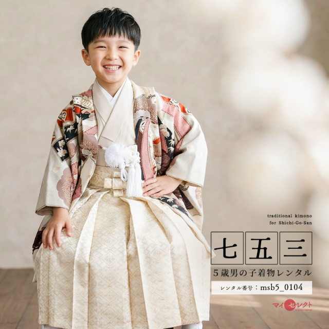 5歳男の子羽織袴着物モデル画像