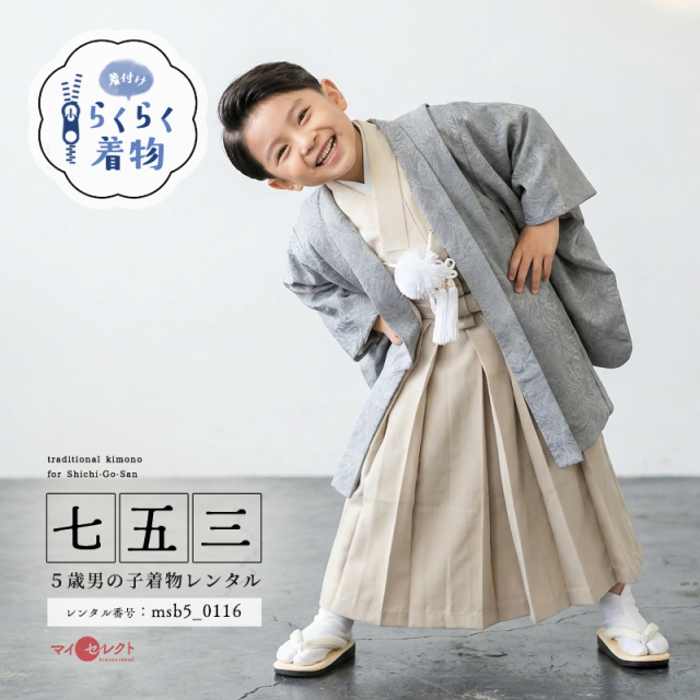 七五三着物レンタル画像
