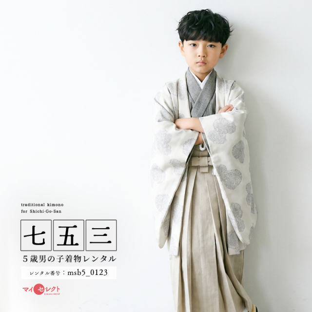 5歳男の子羽織袴着物モデル画像