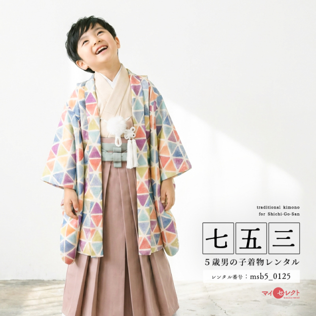 5歳男の子羽織袴着物モデル画像