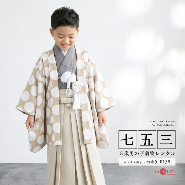 5歳男の子羽織袴着物モデル画像