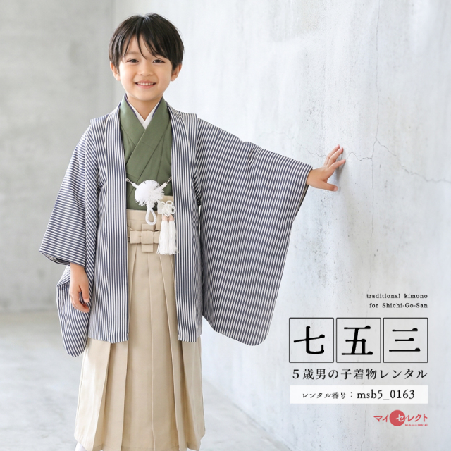 5歳男の子着物モデル画像