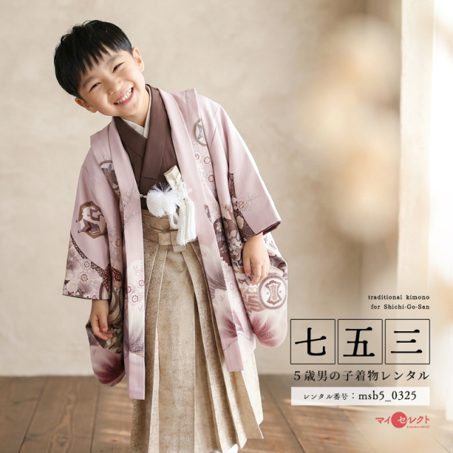 5歳男の子着物画像