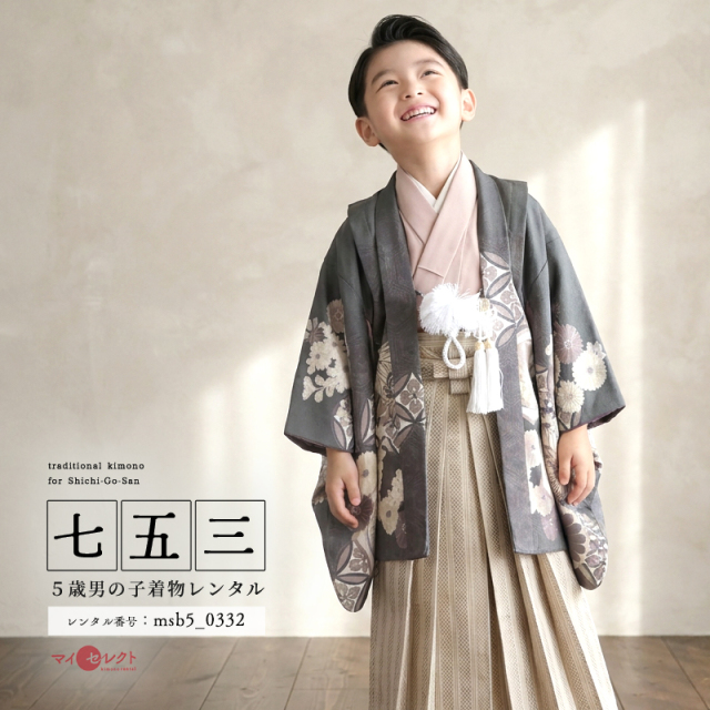 5歳男の子着物画像