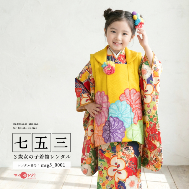 七五三レンタル着物3歳女の子モデル画像