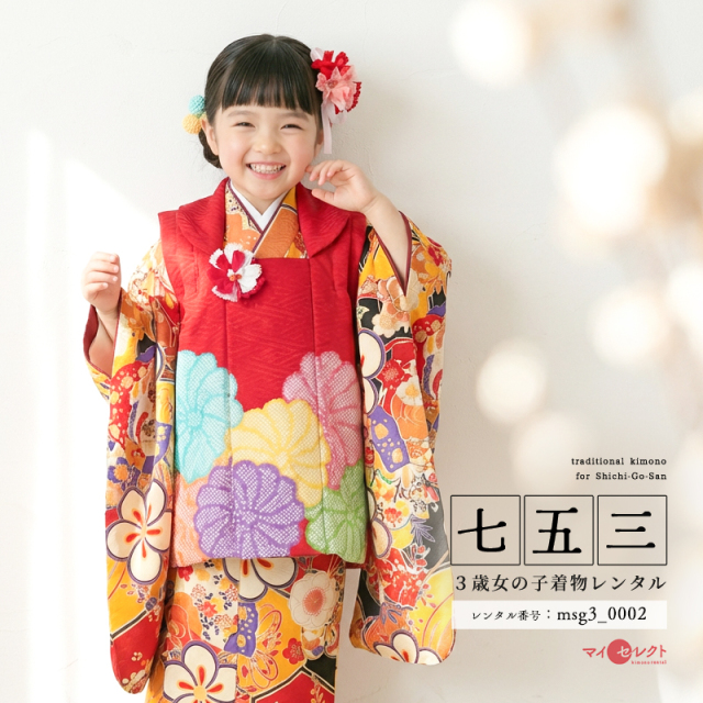 七五三レンタル着物3歳女の子モデル画像