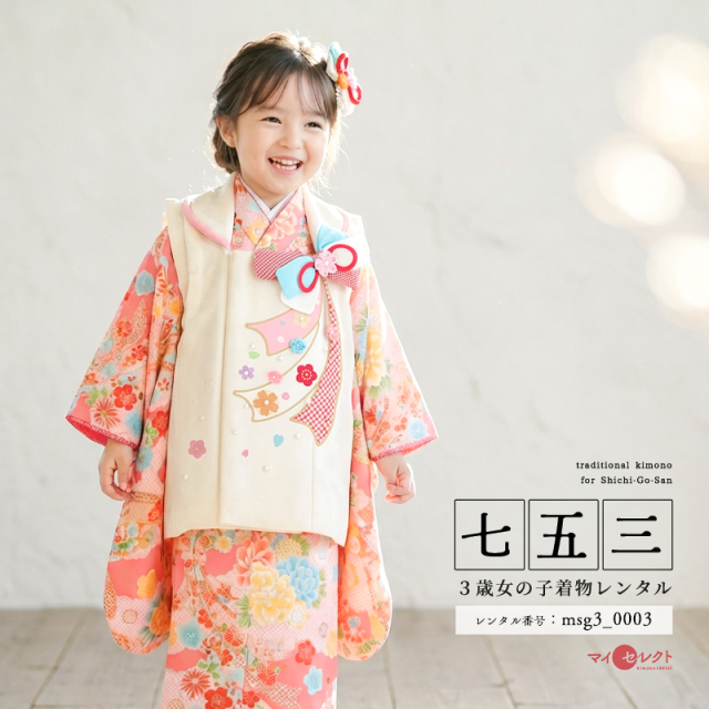 七五三レンタル着物3歳女の子モデル画像