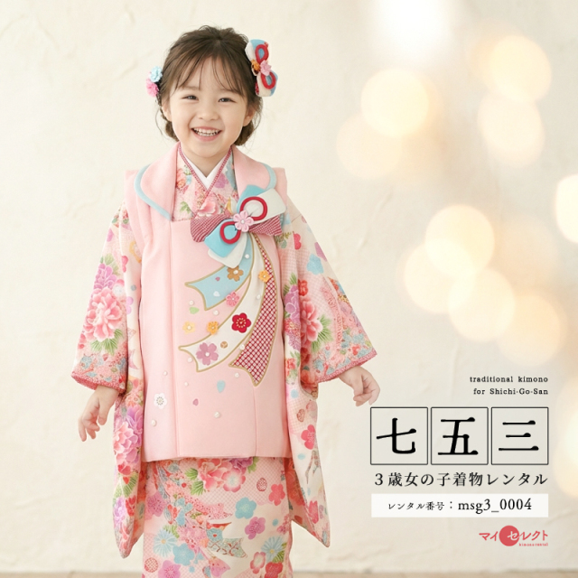 七五三レンタル着物3歳女の子モデル画像