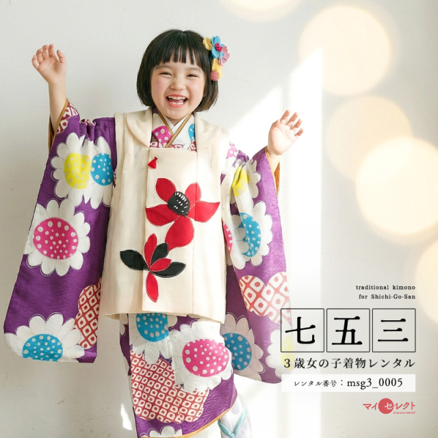 七五三レンタル着物3歳女の子モデル画像