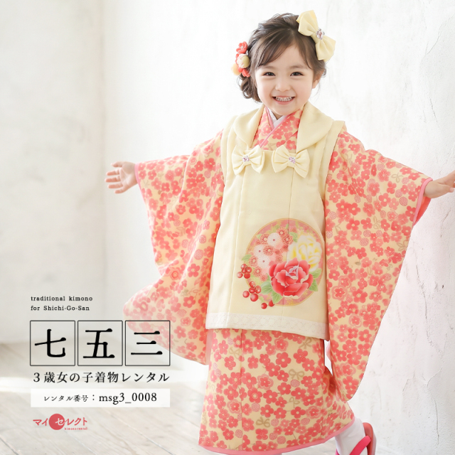 七五三レンタル着物3歳女の子モデル画像