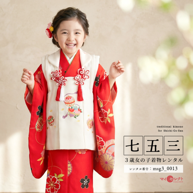 七五三レンタル着物3歳女の子モデル画像