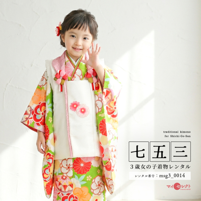 七五三レンタル着物3歳女の子モデル画像