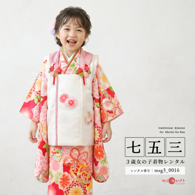 七五三レンタル着物3歳女の子モデル画像