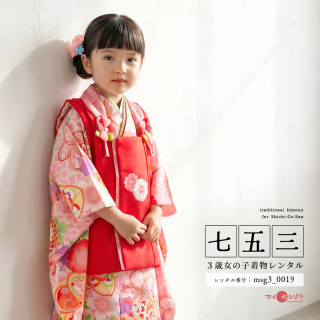 七五三レンタル着物3歳女の子モデル画像