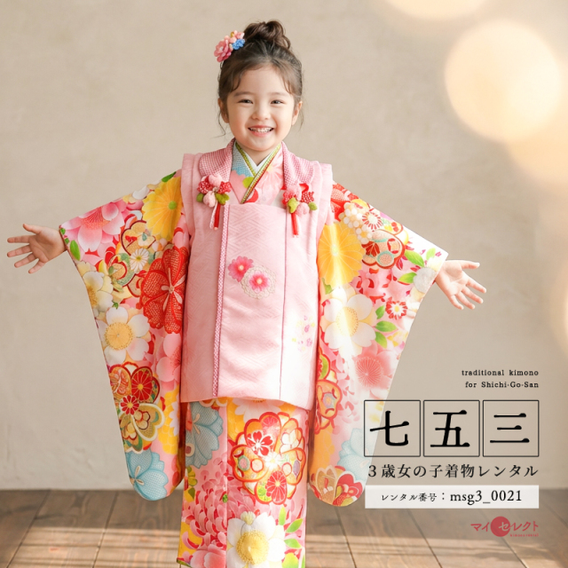 七五三レンタル着物3歳女の子モデル画像