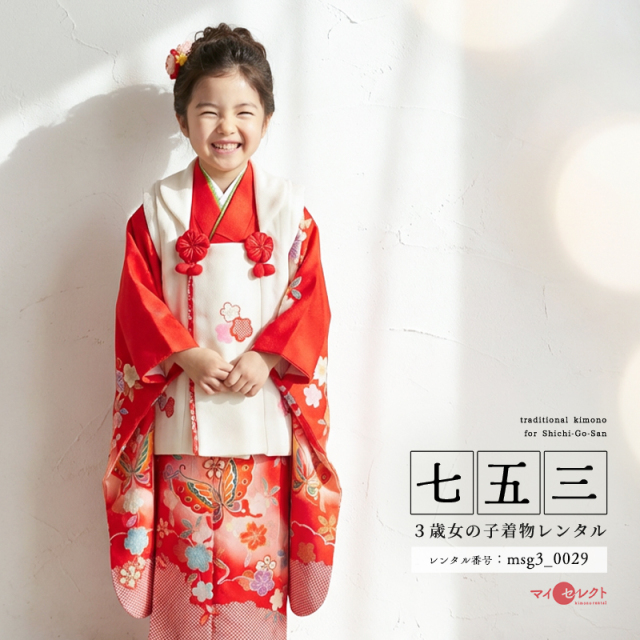 七五三レンタル着物3歳女の子モデル画像