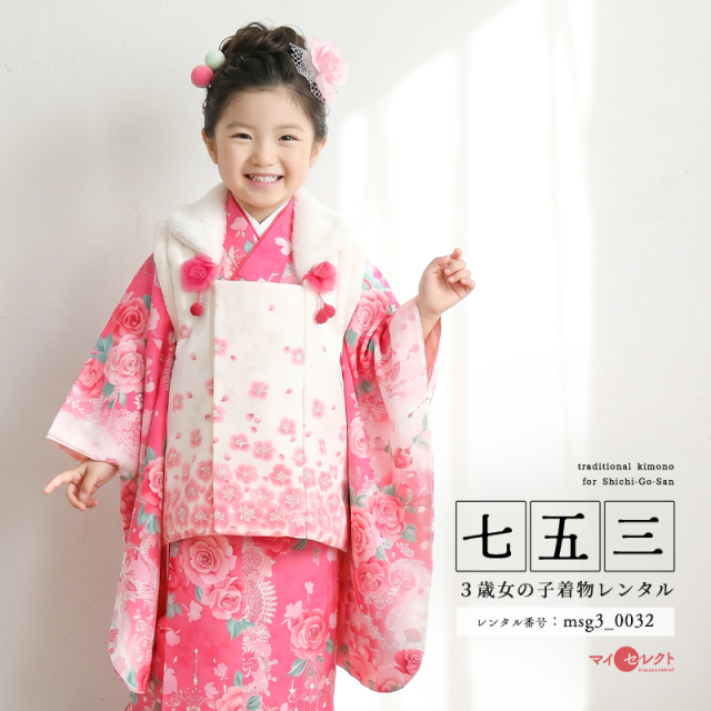 七五三レンタル着物3歳女の子モデル画像