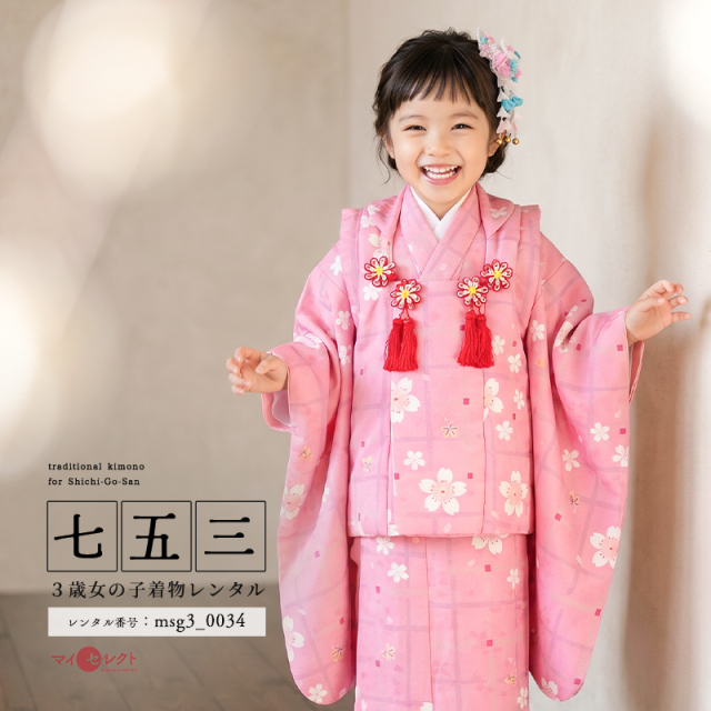 七五三レンタル着物3歳女の子モデル画像
