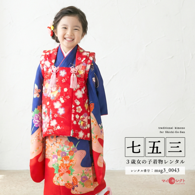 七五三レンタル着物3歳女の子モデル画像