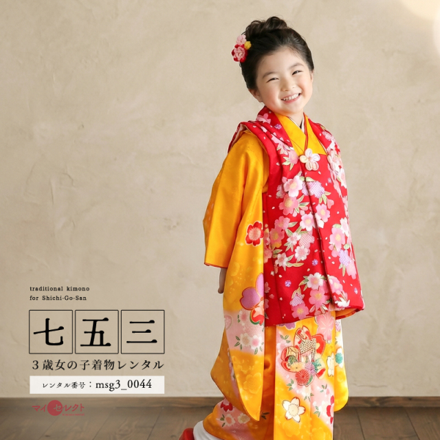 七五三レンタル着物3歳女の子モデル画像