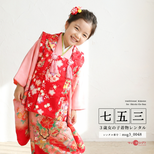 七五三レンタル着物3歳女の子モデル画像