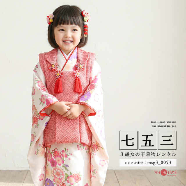 七五三レンタル着物3歳女の子モデル画像