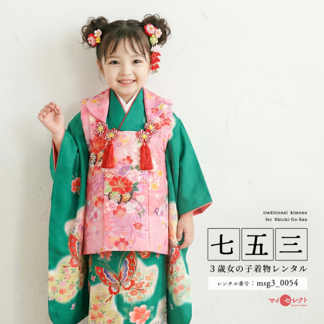 七五三レンタル着物3歳女の子モデル画像