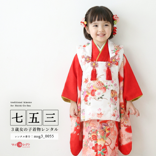 七五三レンタル着物3歳女の子モデル画像