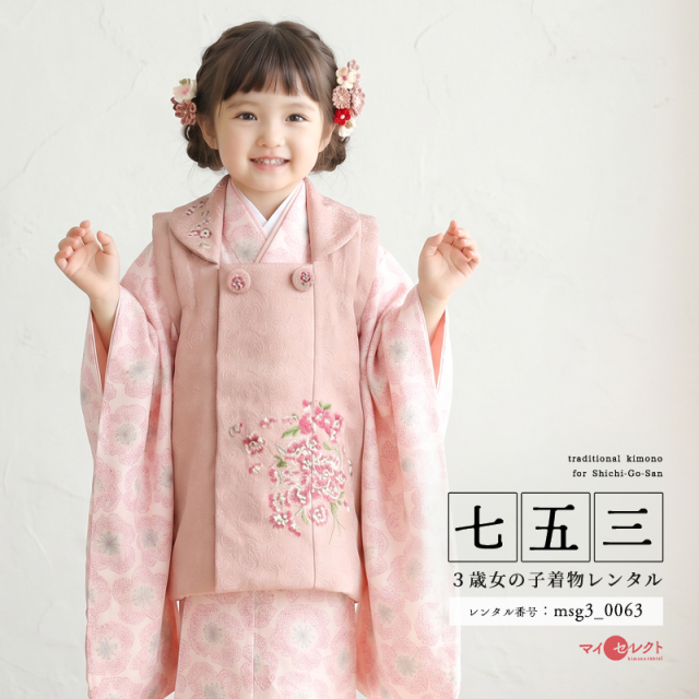 七五三レンタル着物3歳女の子モデル画像