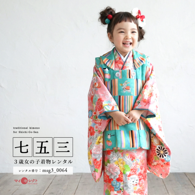 七五三レンタル着物3歳女の子モデル画像