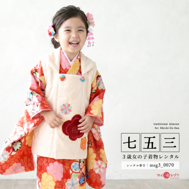 七五三レンタル着物3歳女の子モデル画像
