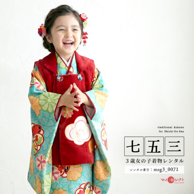 七五三レンタル着物3歳女の子モデル画像