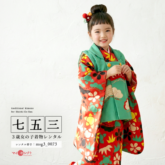 七五三レンタル着物3歳女の子モデル画像