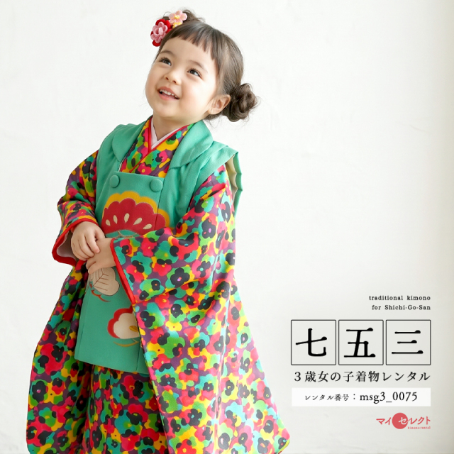 七五三レンタル着物3歳女の子モデル画像