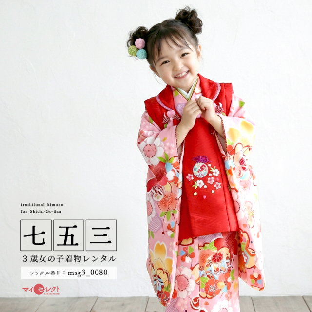 七五三レンタル着物3歳女の子モデル画像