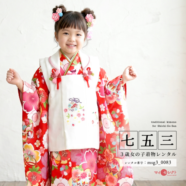 七五三レンタル着物3歳女の子モデル画像